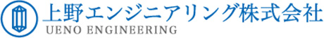 上野エンジニアリング株式会社